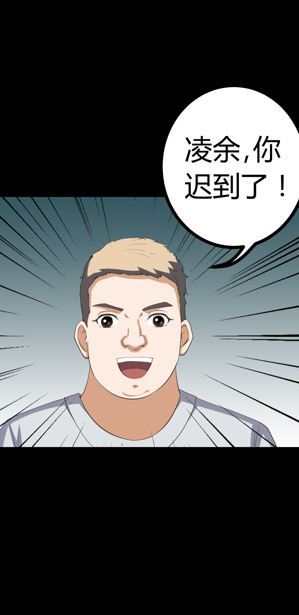 梦魇之旅漫画,第74章：南柯一梦5图