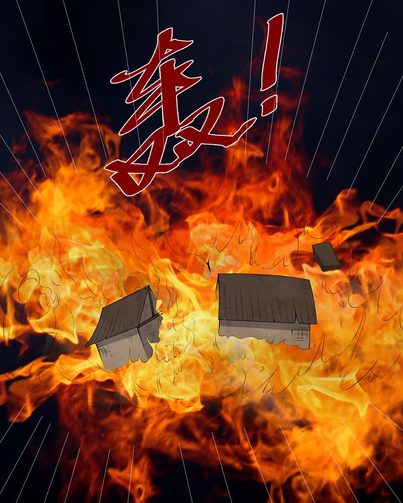 梦魇之牙对哪些英雄有用漫画,第49章：荒兽之火3图