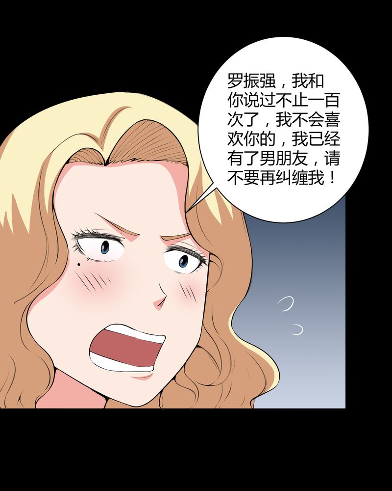 梦魇之月月亮公主漫画,第51章：情敌2图