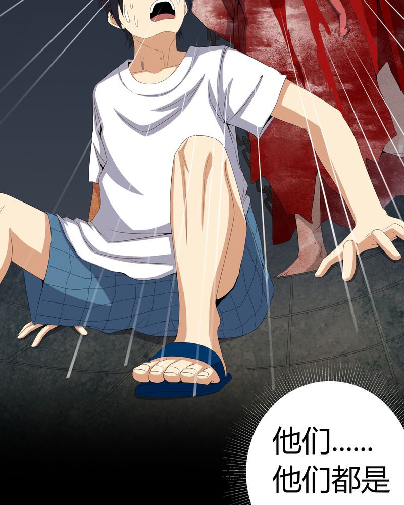 梦魇之旅观后感漫画,第57章：有鬼1图