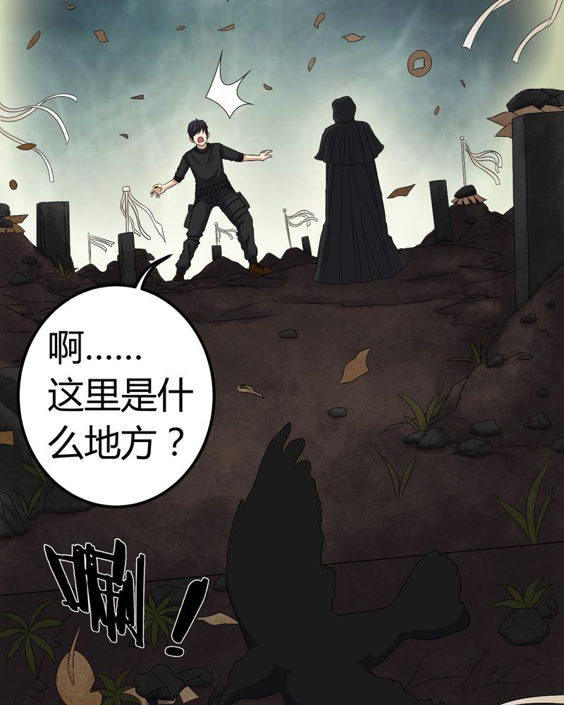 梦魇之旅漫画,第70章：我是你的前世3图