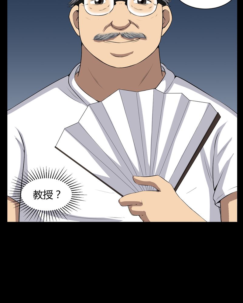 梦魇之月月亮公主漫画,第51章：情敌2图