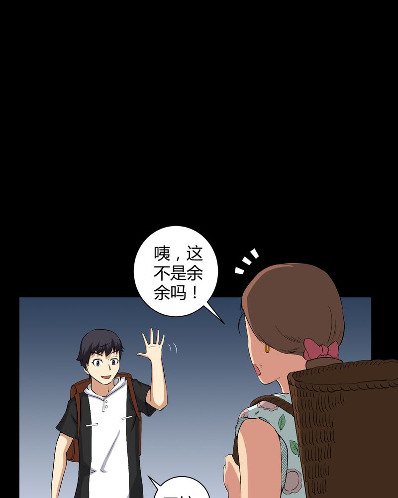 梦魇之旅漫画免费漫画,第27章：再见胖子3图