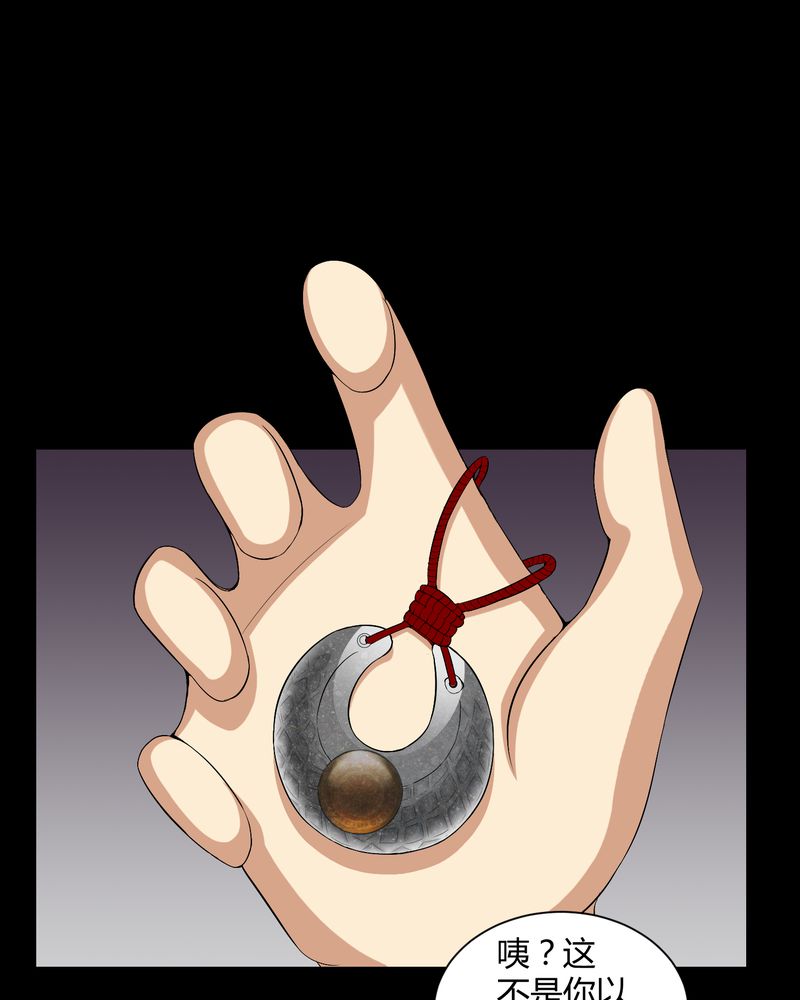 梦魇之旅漫画,第18章：死里逃生4图