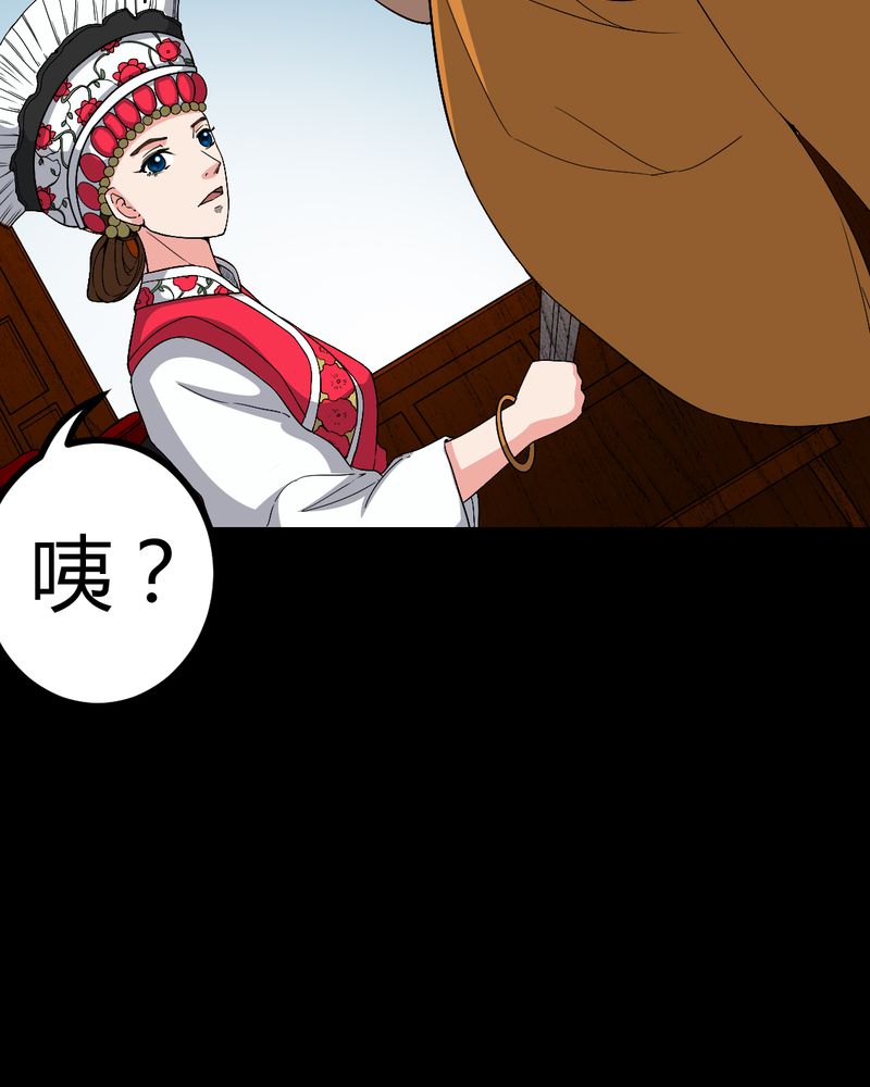 梦魇之旅下载漫画,第81章：彩云镇4图