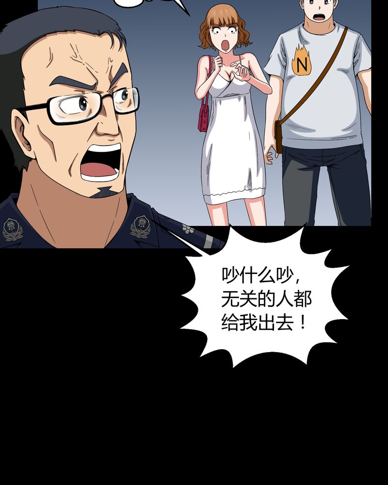 梦魇之旅免费观看漫画,第11章：和尚死了2图