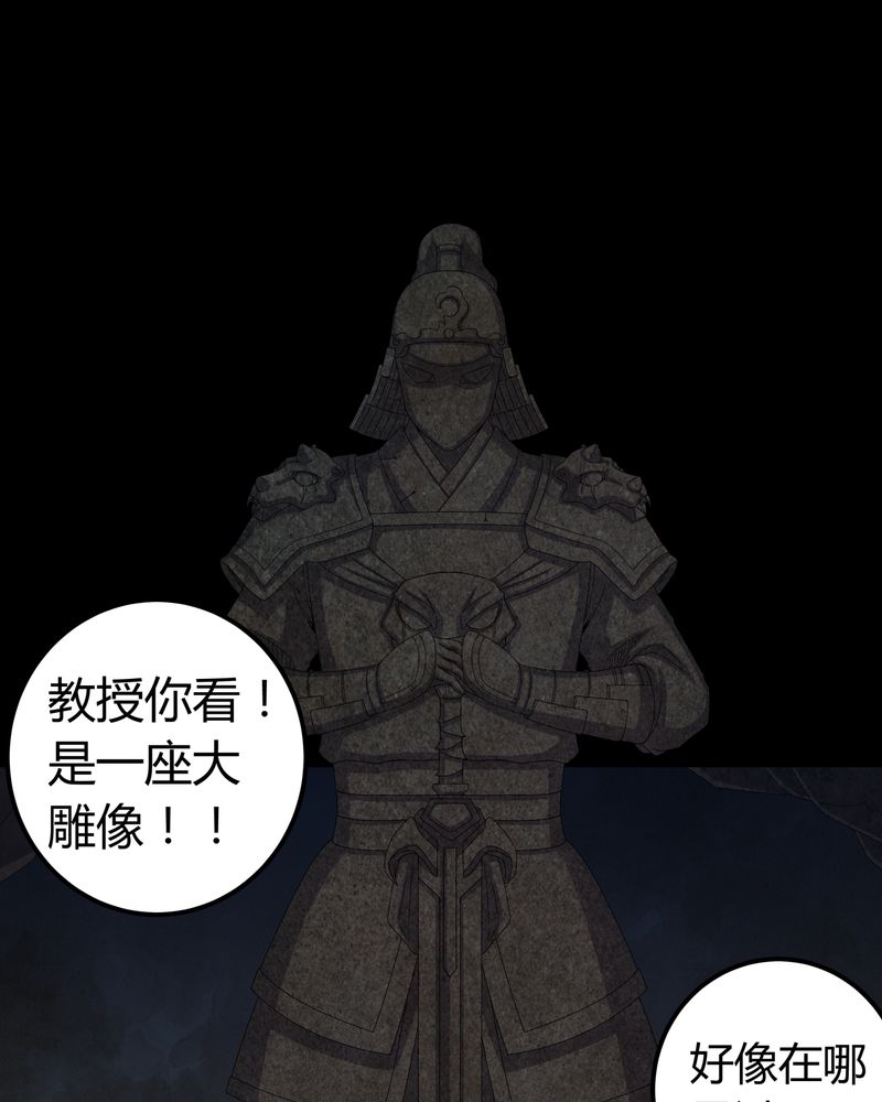 梦魇之旅漫画,第61章：巫师的传说2图