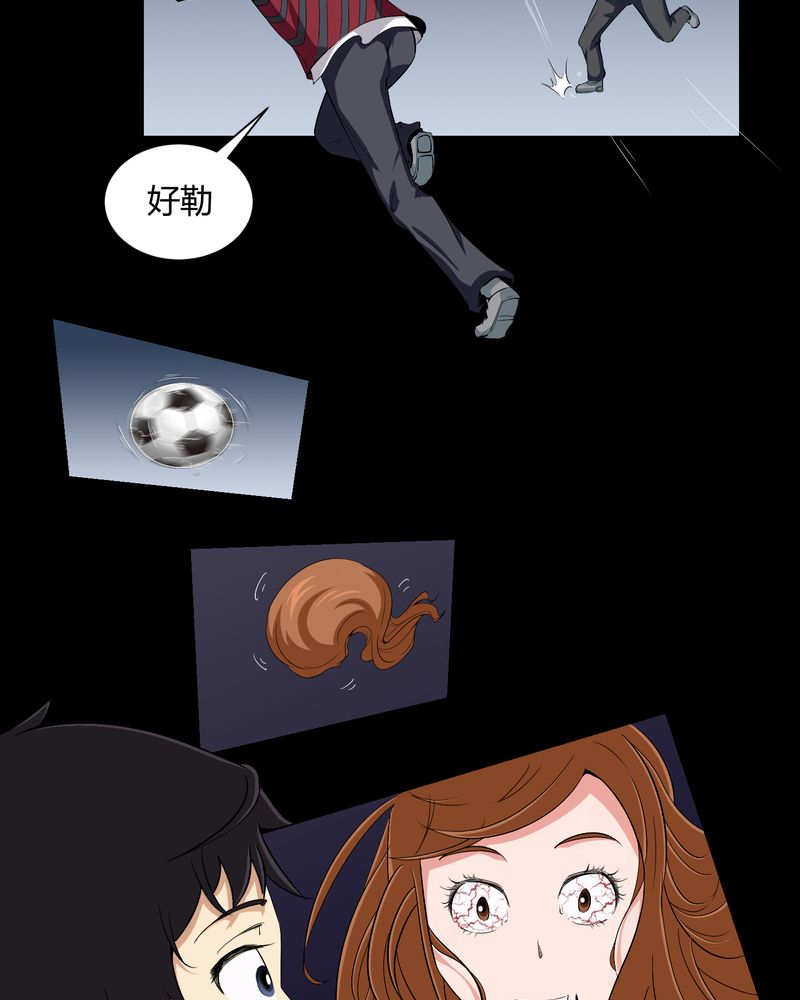 梦魇之旅漫画,第17章：恶灵入梦4图