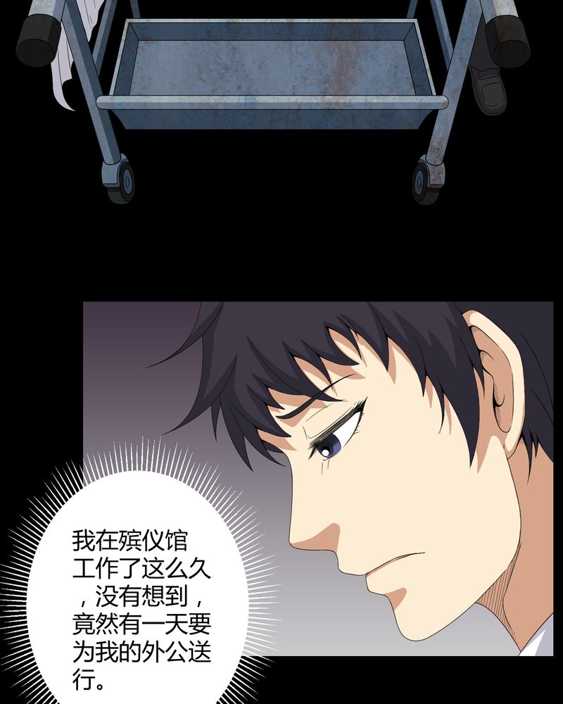 梦魇之月月亮公主漫画,第39章：一路走好3图