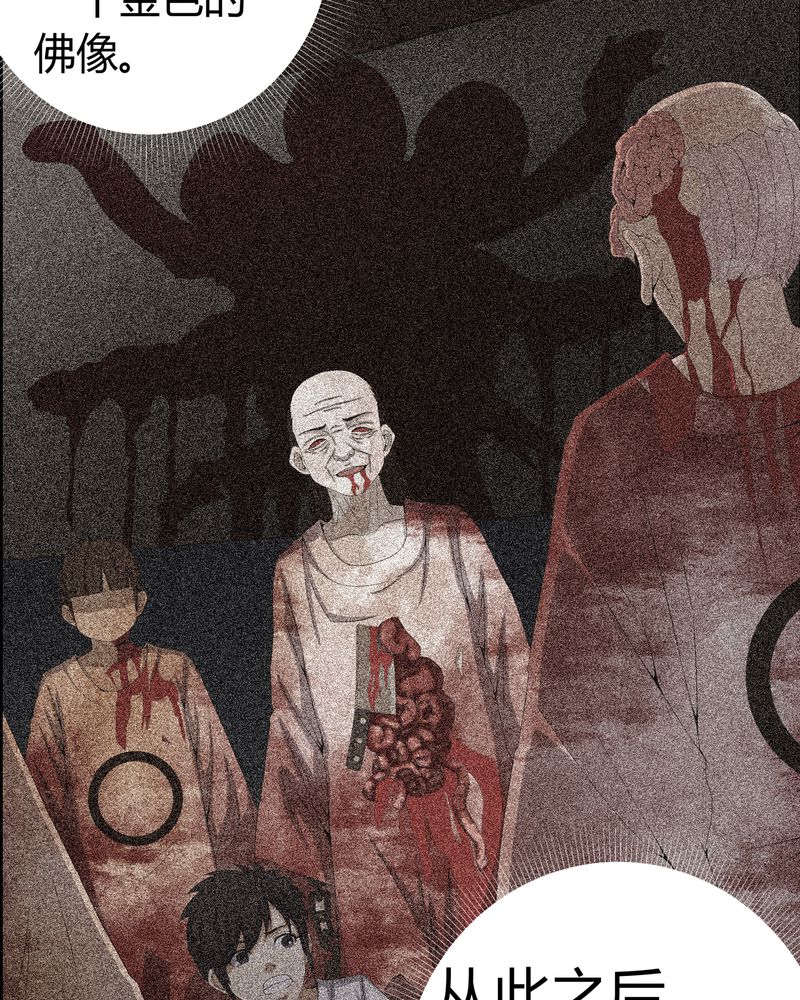 梦魇之夜漫画,第63章：幕后黑手4图