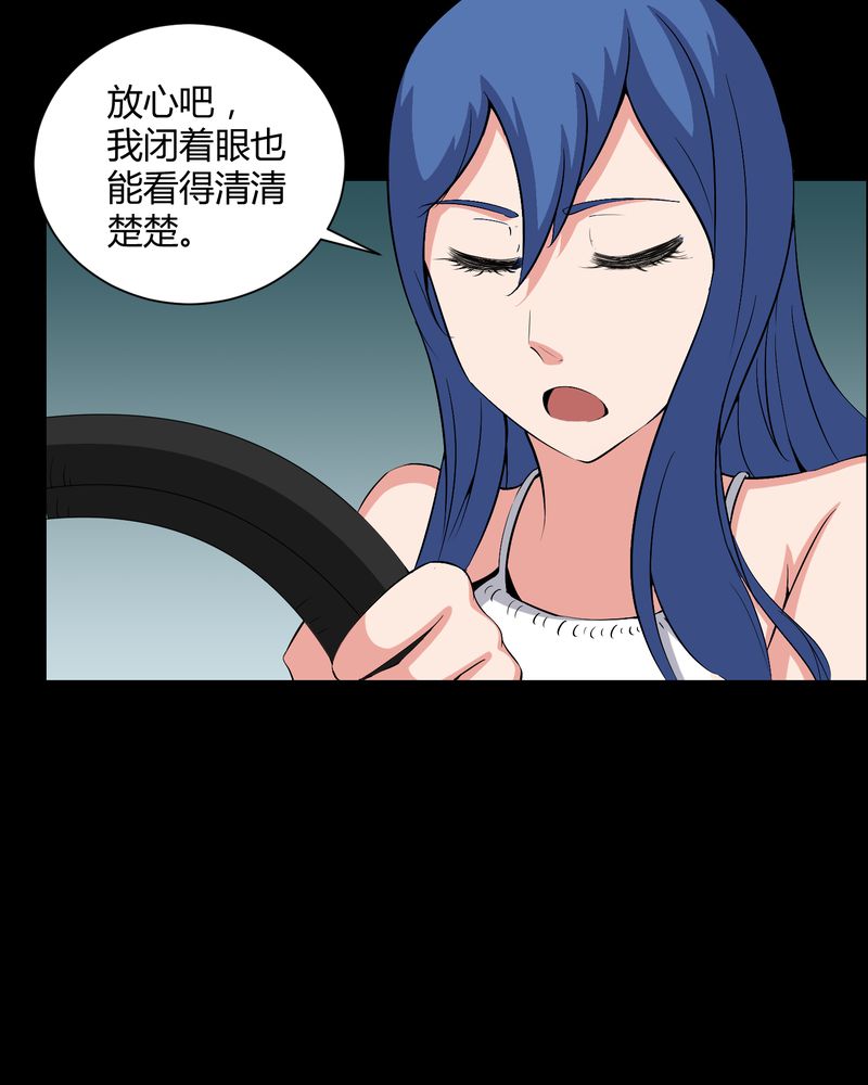 梦魇之旅漫画,第25章：我是你妻子1图