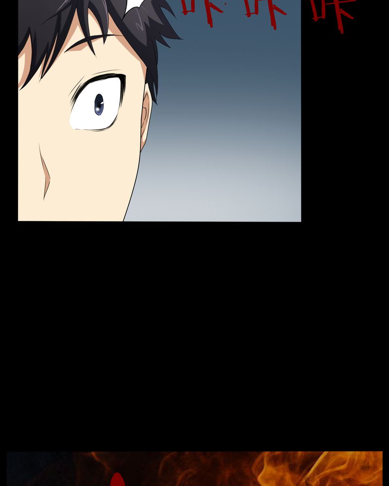 梦魇之月月亮公主漫画,第2章：剥死人皮3图