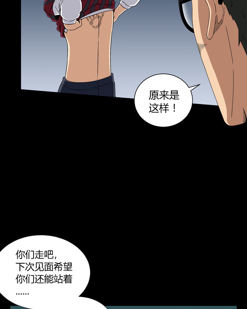 梦魇之旅漫画,第12章：黄神婆1图