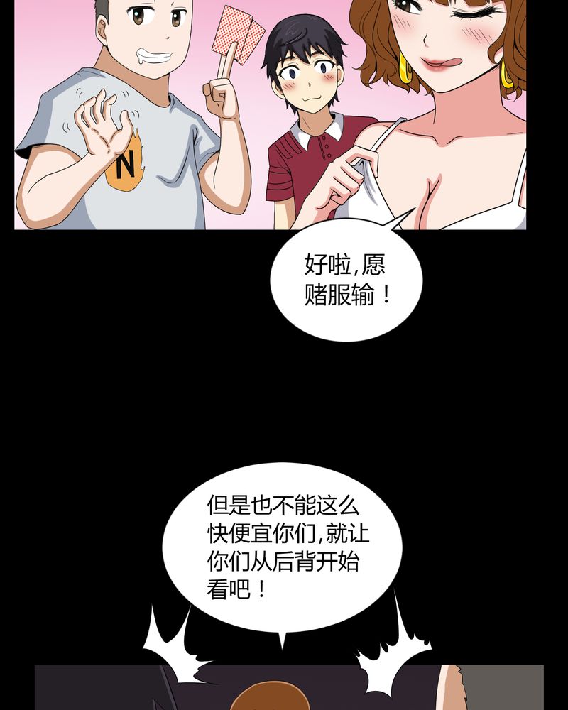梦魇之旅漫画,第9章：锁魂手印4图