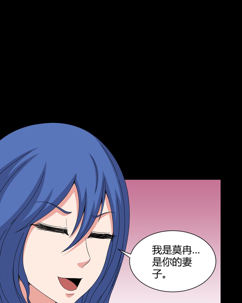 梦魇之旅漫画,第25章：我是你妻子3图