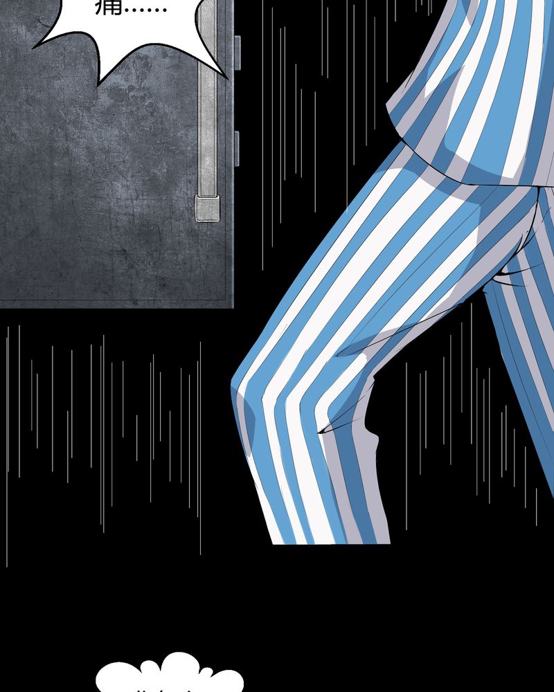 梦魇旅者漫画,第21章：死人睁眼1图