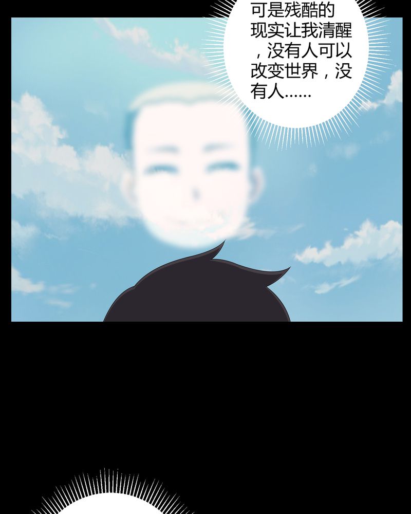梦魇之旅漫画,第26章：下葬2图
