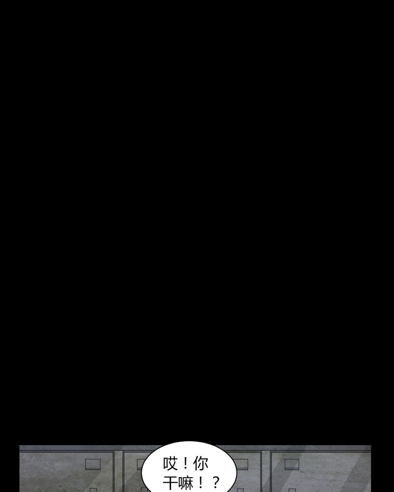 梦魇之旅漫画20话免费阅读漫画,第5章：神秘身世2图