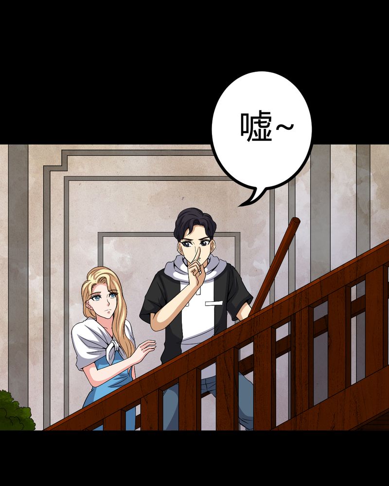 梦魇之旅漫画,第83章：凌十八5图