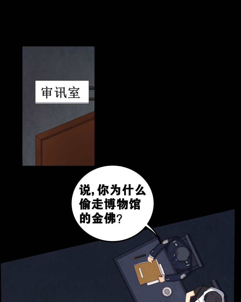 梦魇之旅配乐漫画,第56章：血画5图