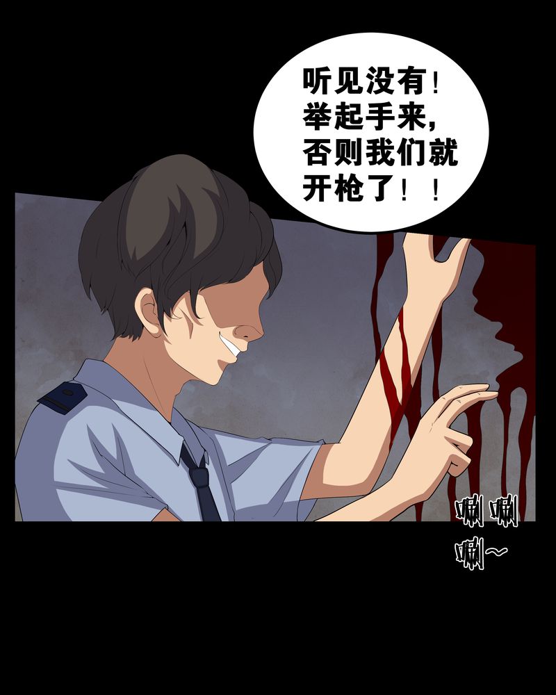 梦魇之旅配乐漫画,第56章：血画3图
