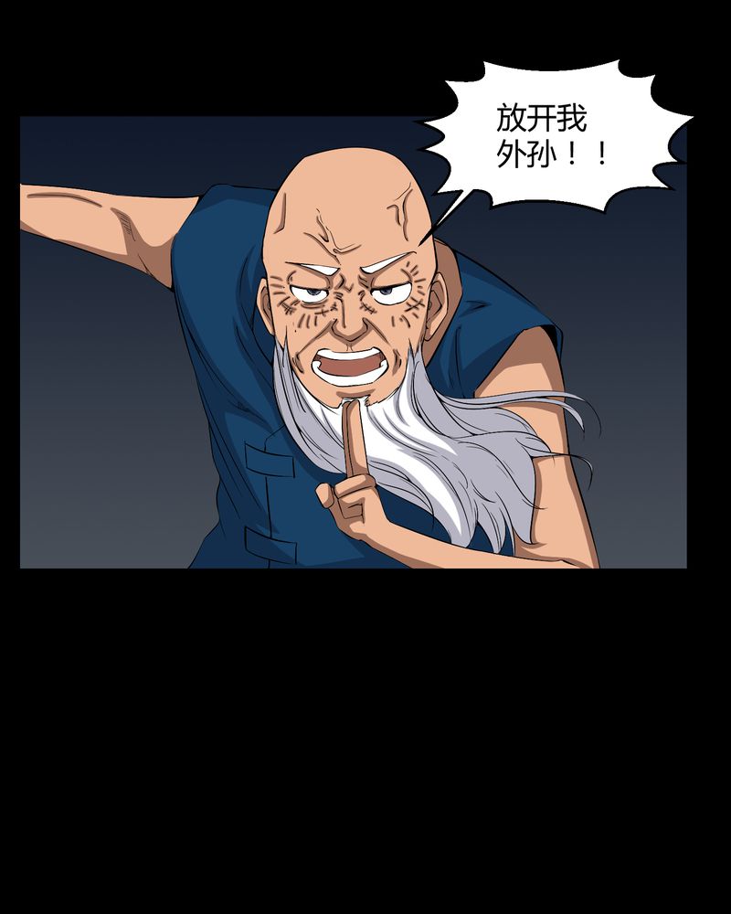 梦魇之旅下载漫画,第31章：阴气入体2图