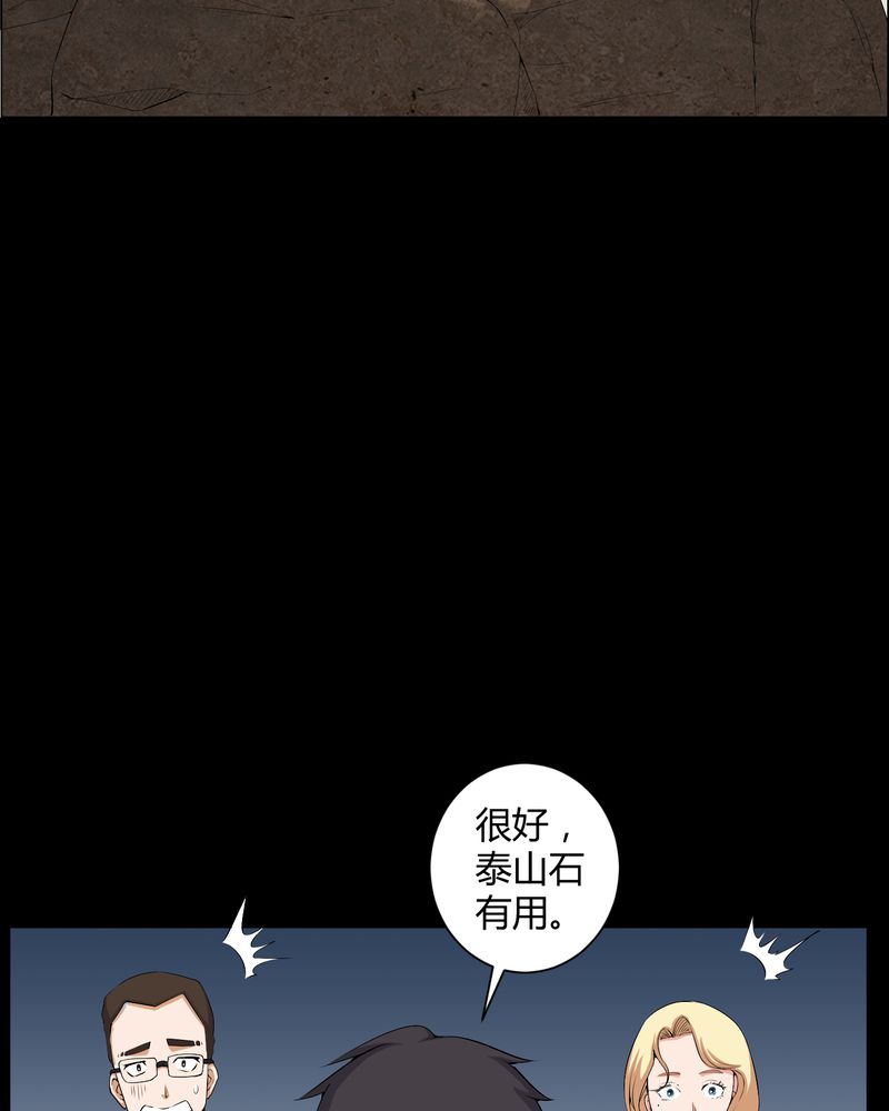 梦魇之旅下载漫画,第53章：鬼将军5图