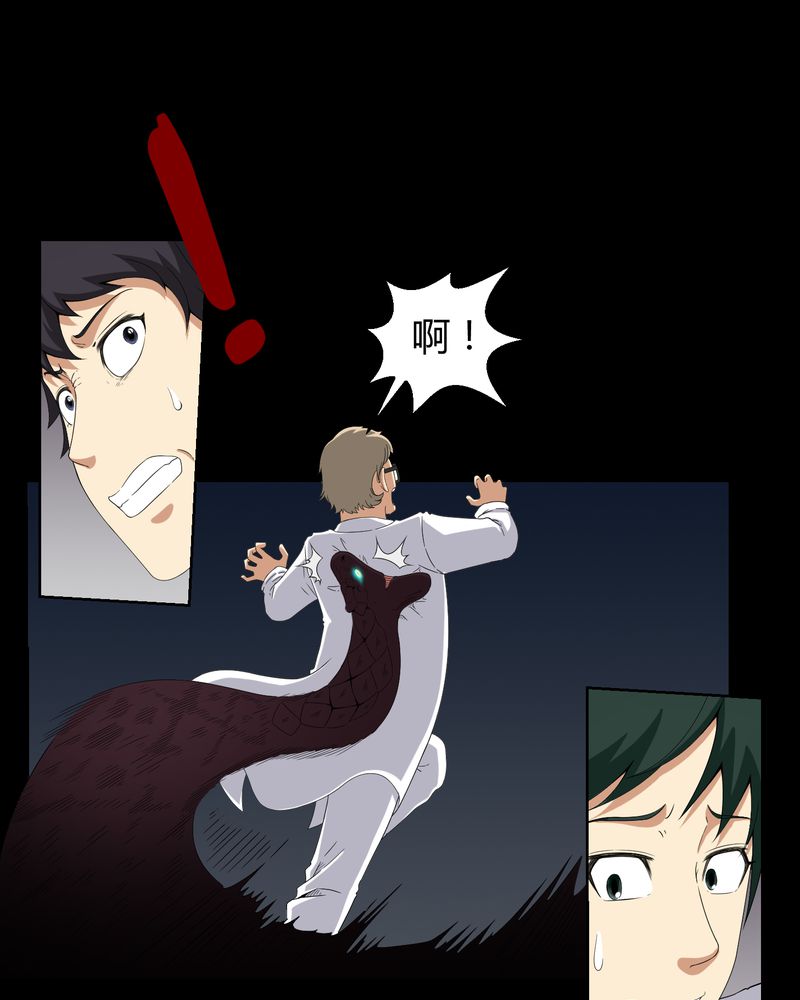 梦魇之旅漫画,第23章：狂蟒之灾4图
