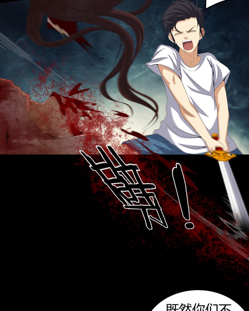 梦魇之旅观后感漫画,第57章：有鬼2图