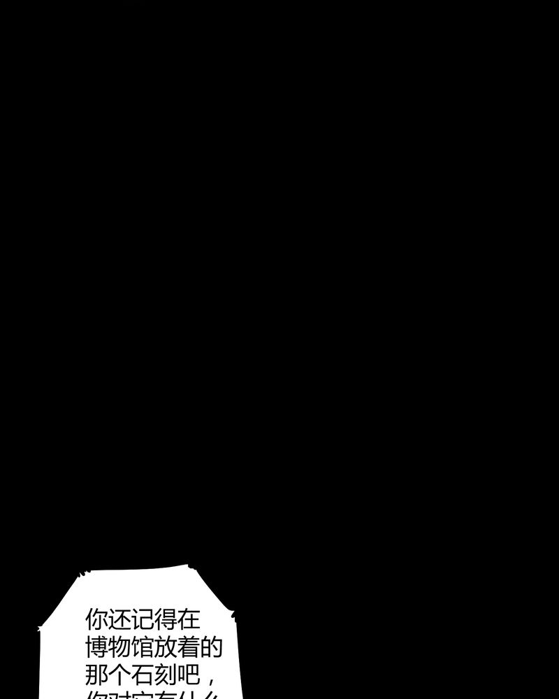 梦魇之旅漫画20话免费阅读漫画,第54章：梦中预兆4图