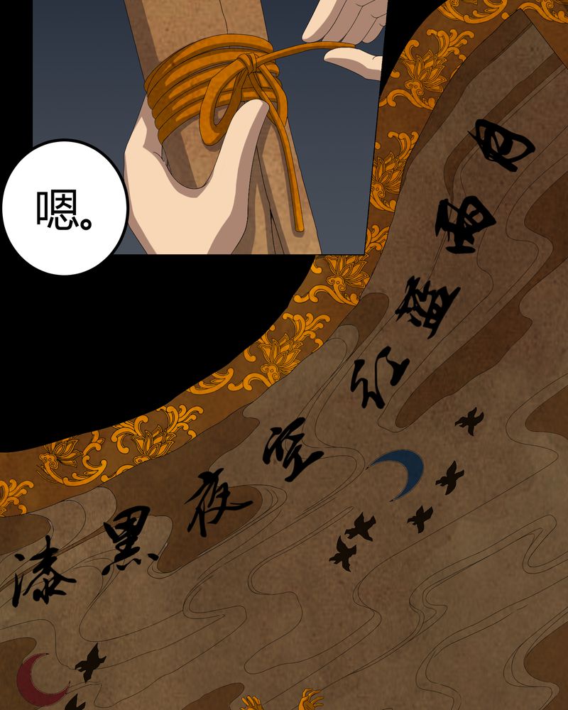 梦魇之旅漫画20话免费阅读漫画,第61章：巫师的传说2图