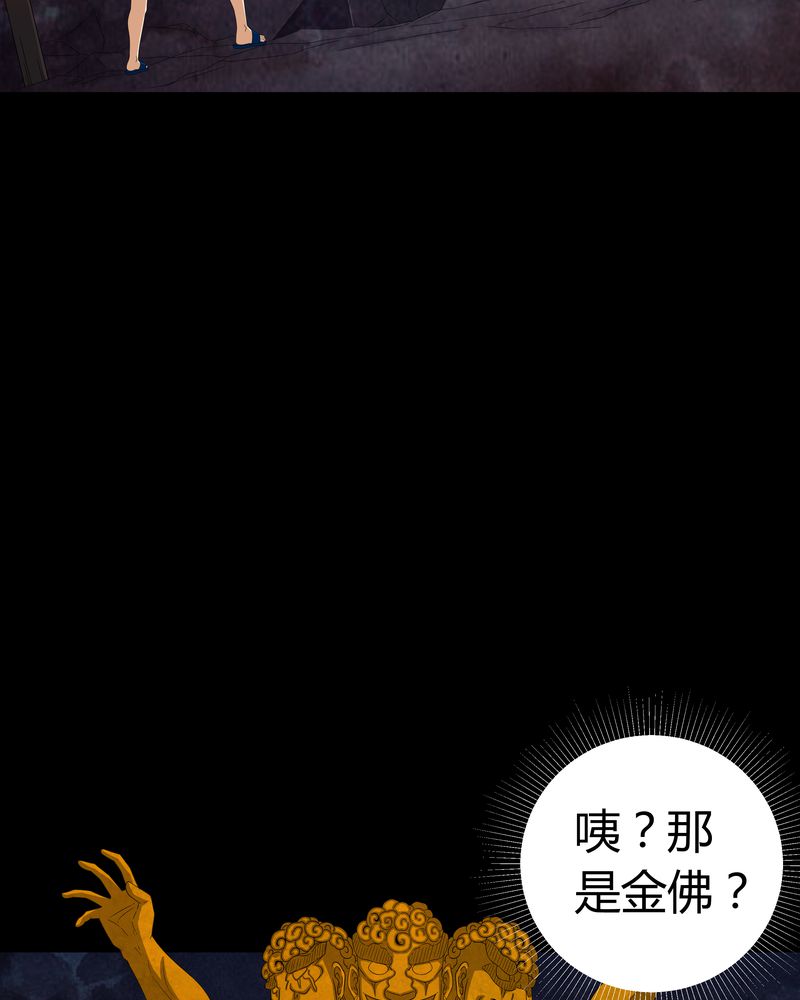 梦魇之夜漫画,第58章：弑魂4图