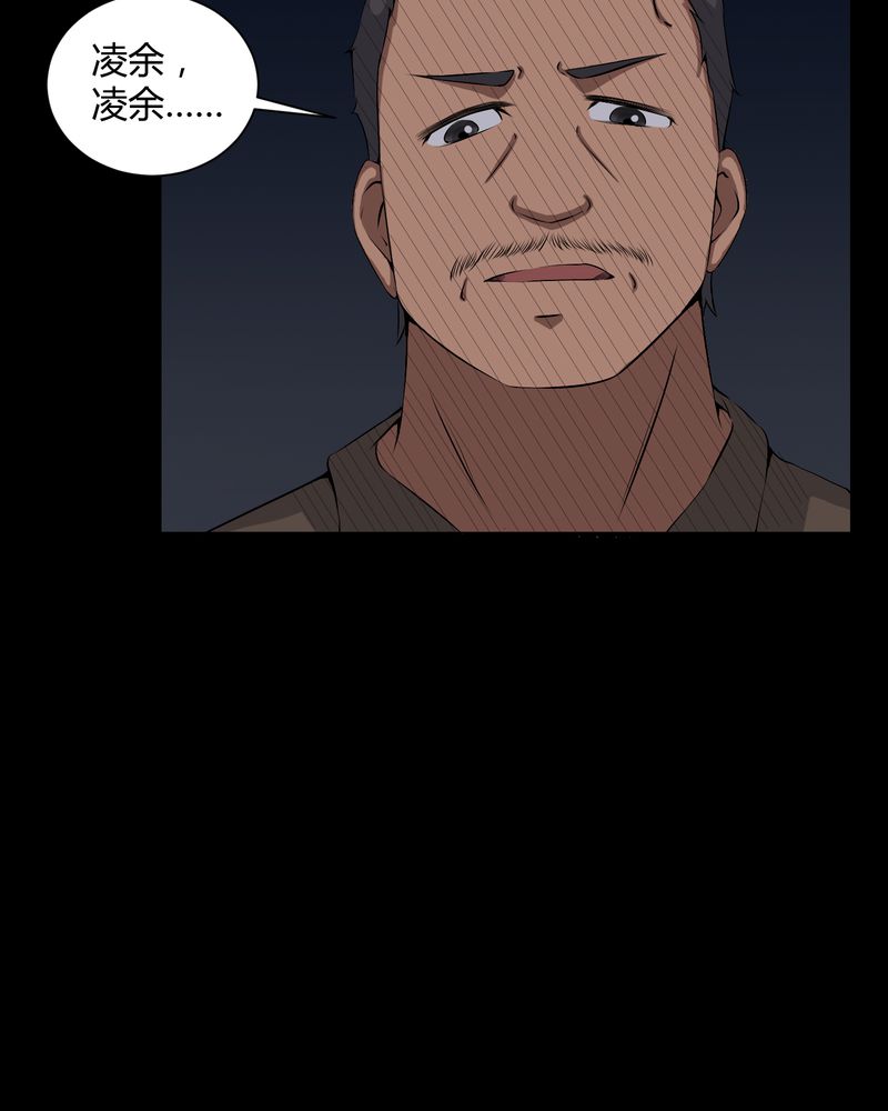 梦魇之旅所有插曲漫画,第42章：混乱之地2图