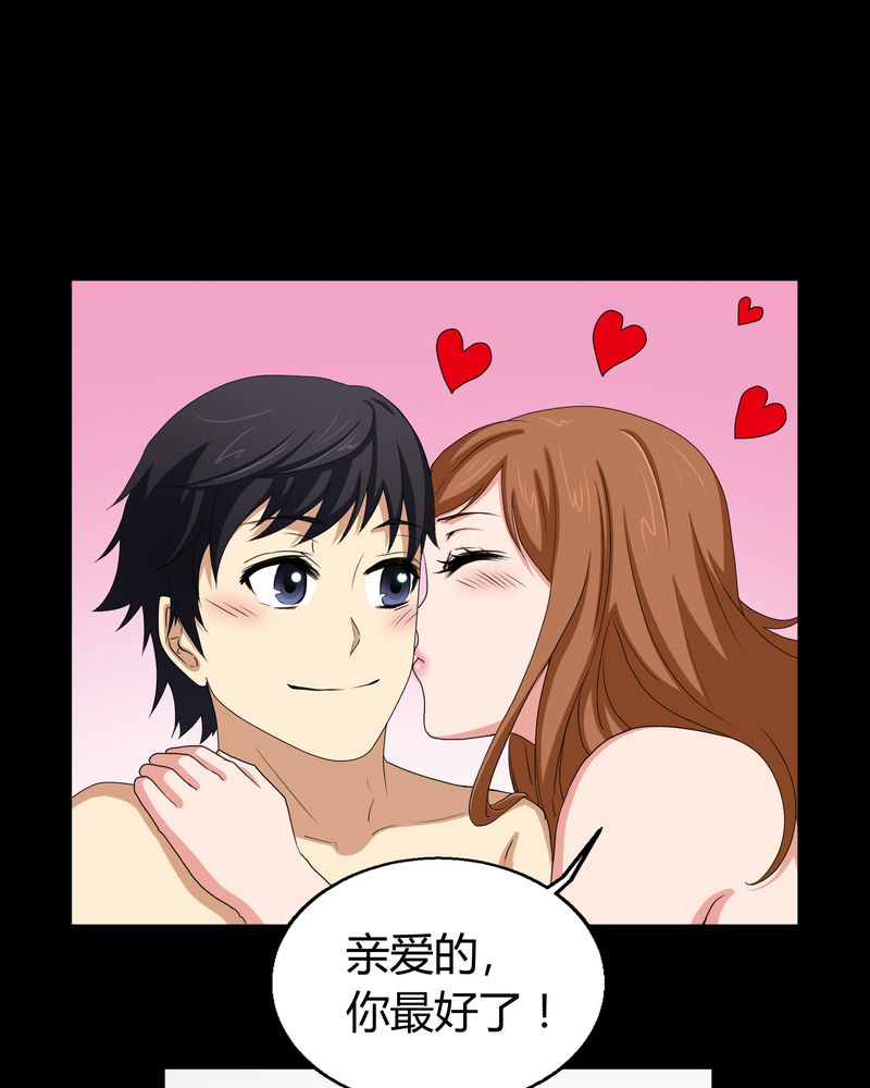 梦魇之旅漫画,第3章：断头鬼1图