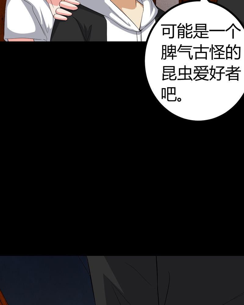 梦魇之旅下载漫画,第81章：彩云镇1图