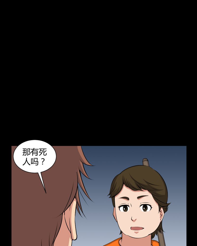 梦魇之旅免费观看漫画,第50章：远古岩画4图