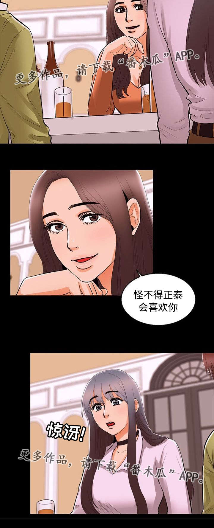 多重联系漫画,第78章：引诱2图
