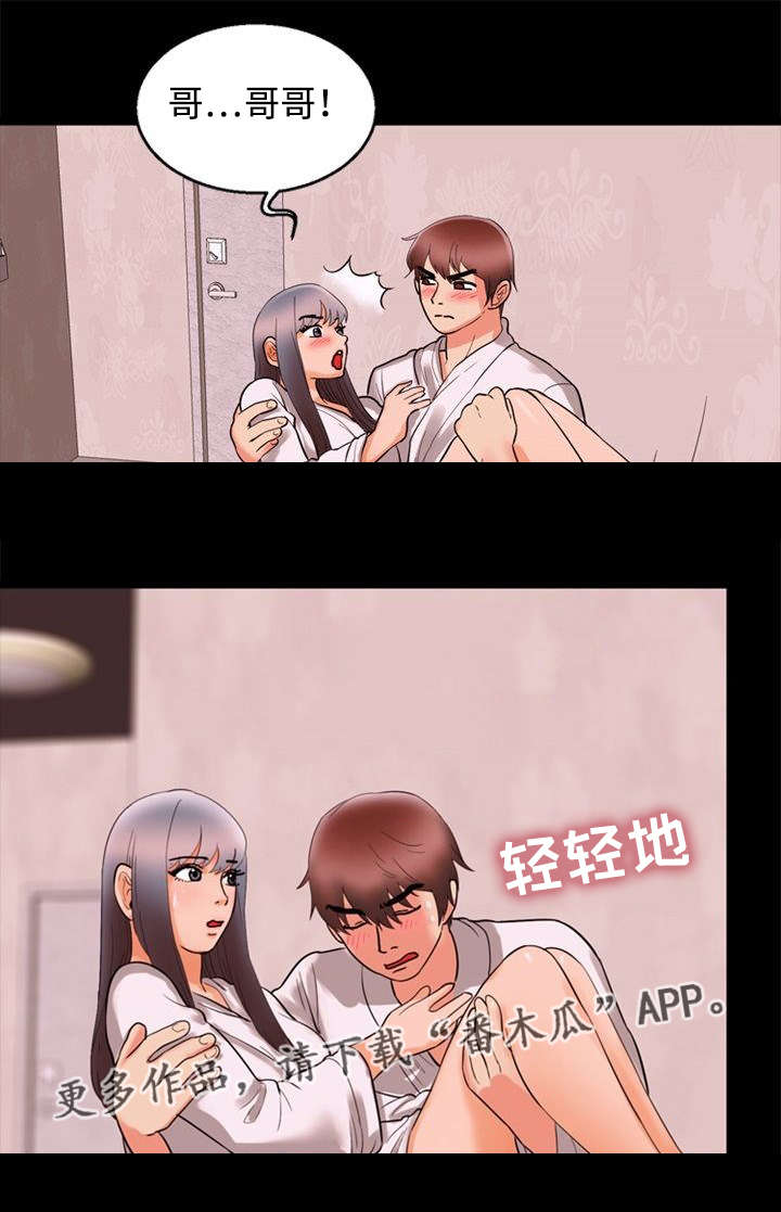 多重联系漫画,第60章：初学者5图
