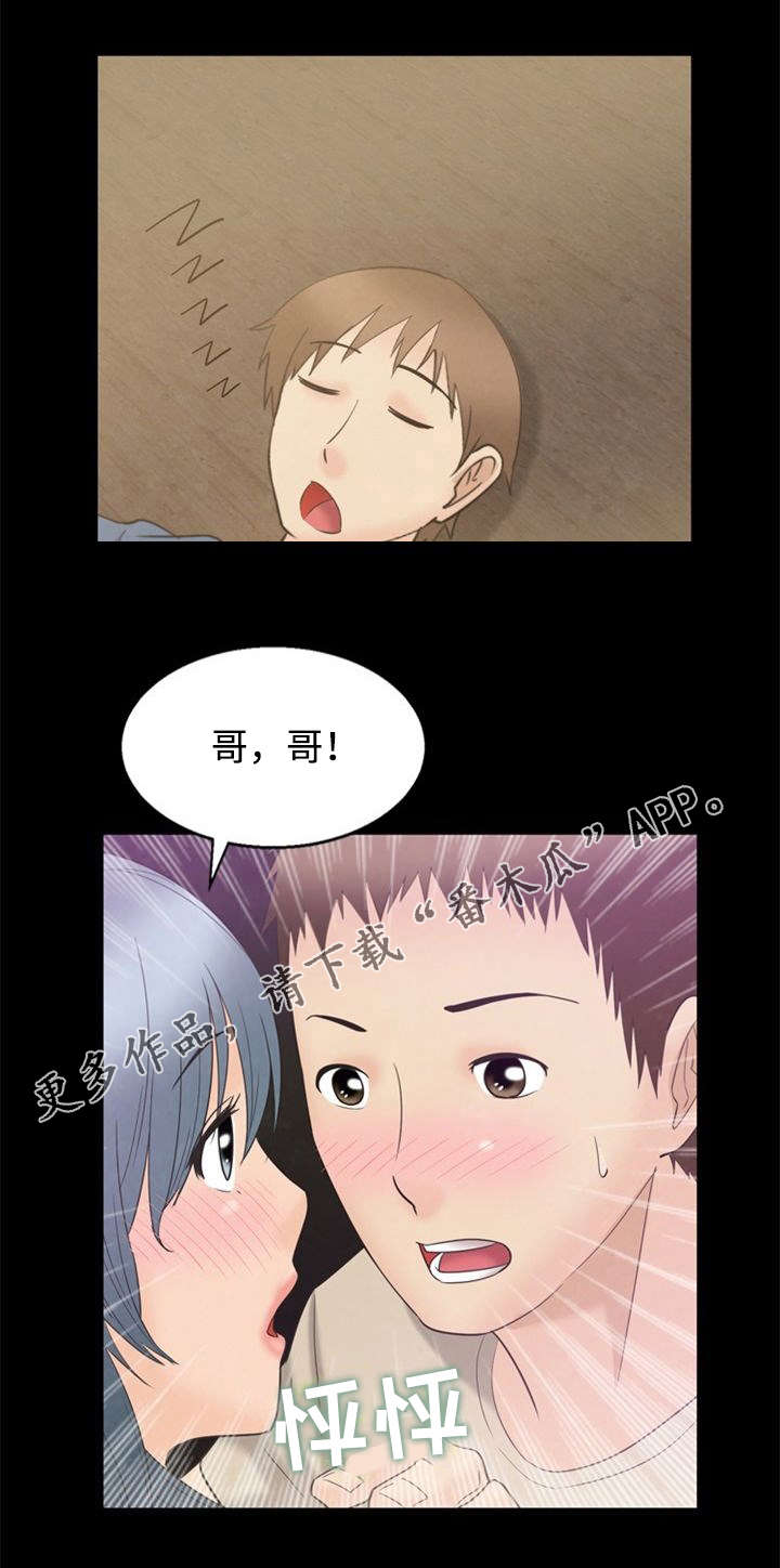 多重联系漫画,第7章：第一次4图