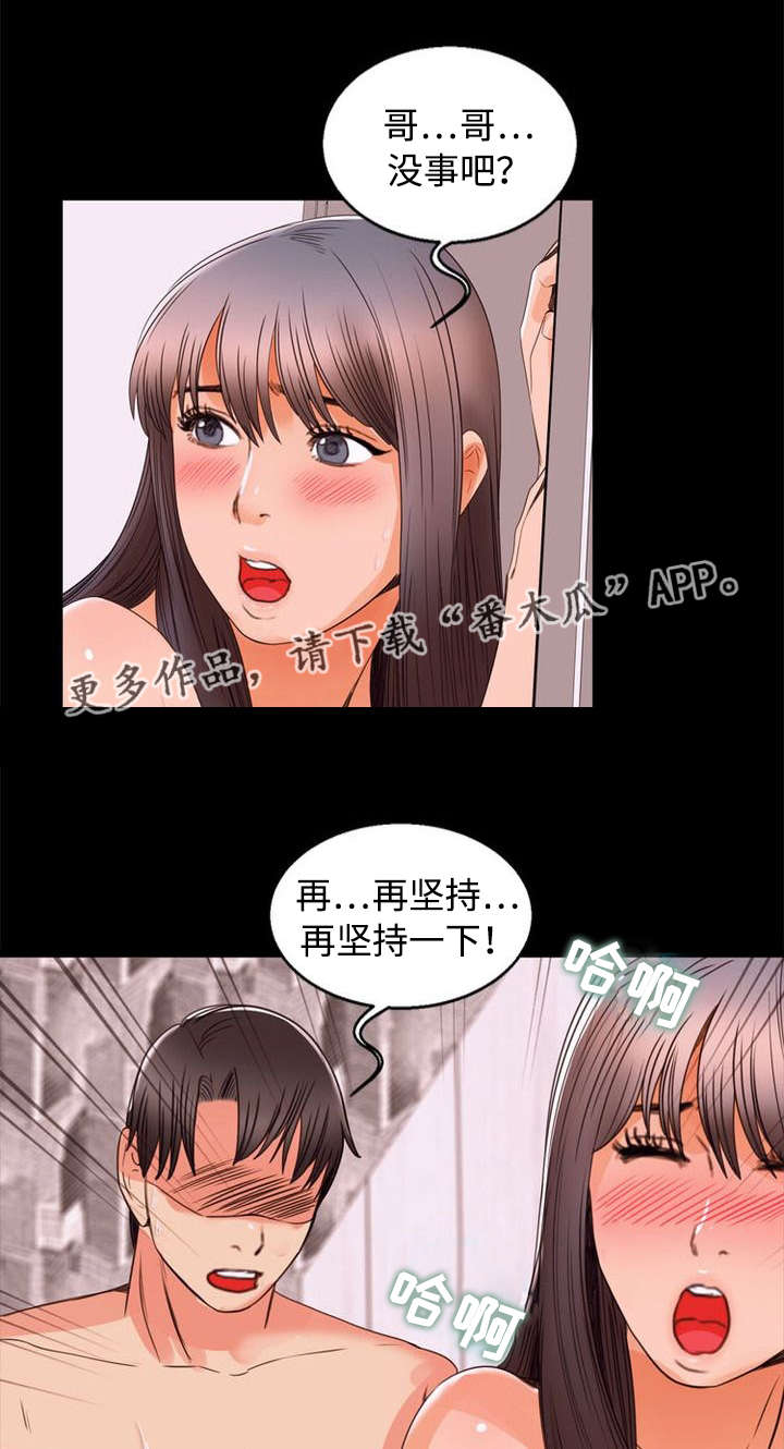 多重联系漫画,第98章：家庭4图