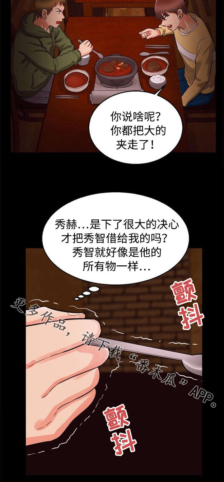 多重联系漫画,第66章：失望3图