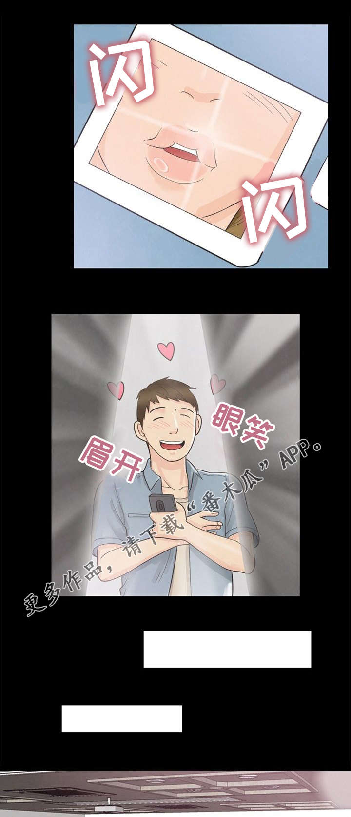 多重联系漫画,第19章：保密5图