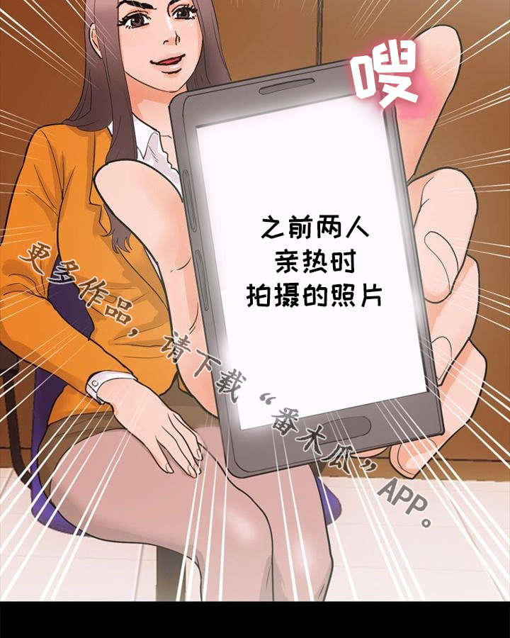 多重联系漫画,第33章：威胁3图