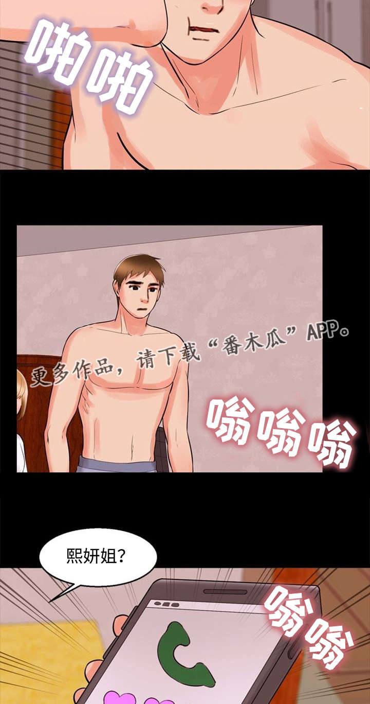 多重联系漫画,第85章：魅力4图