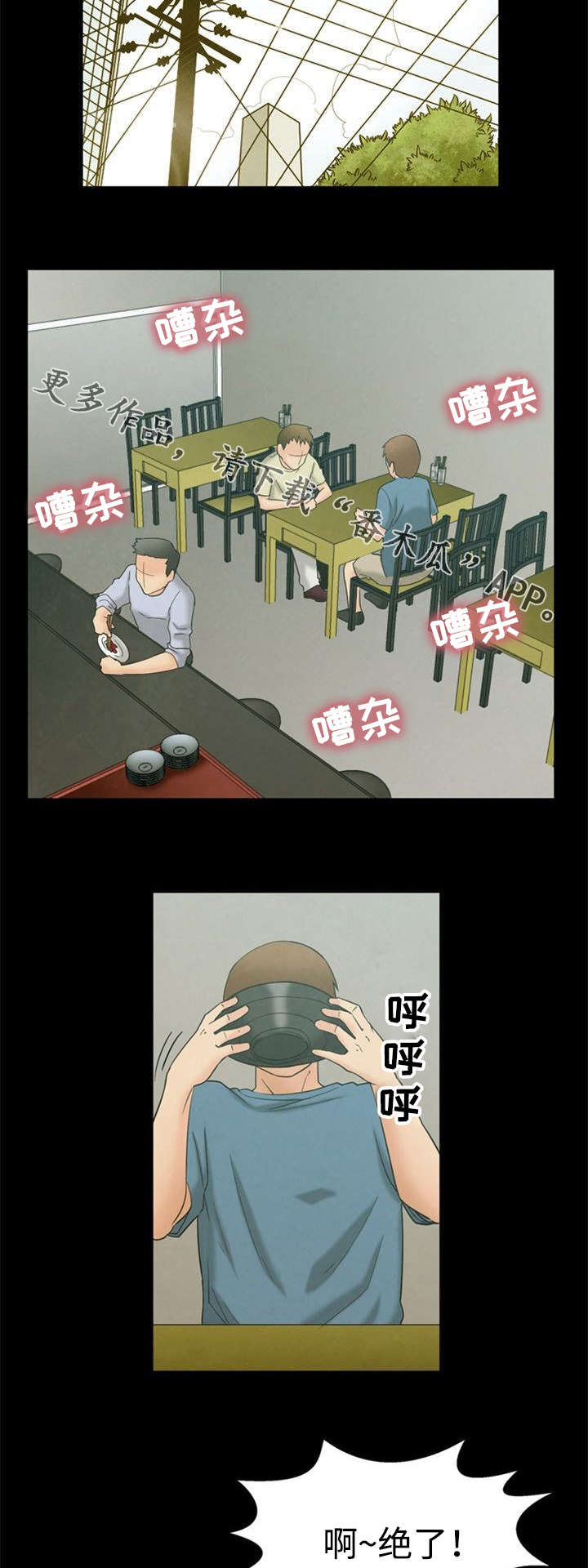 多重联系漫画,第3章：烦恼4图