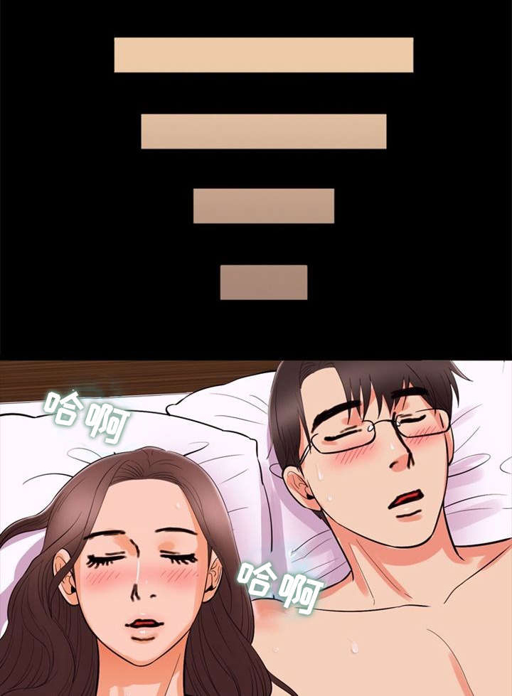 多重联系漫画,第84章：迫切1图