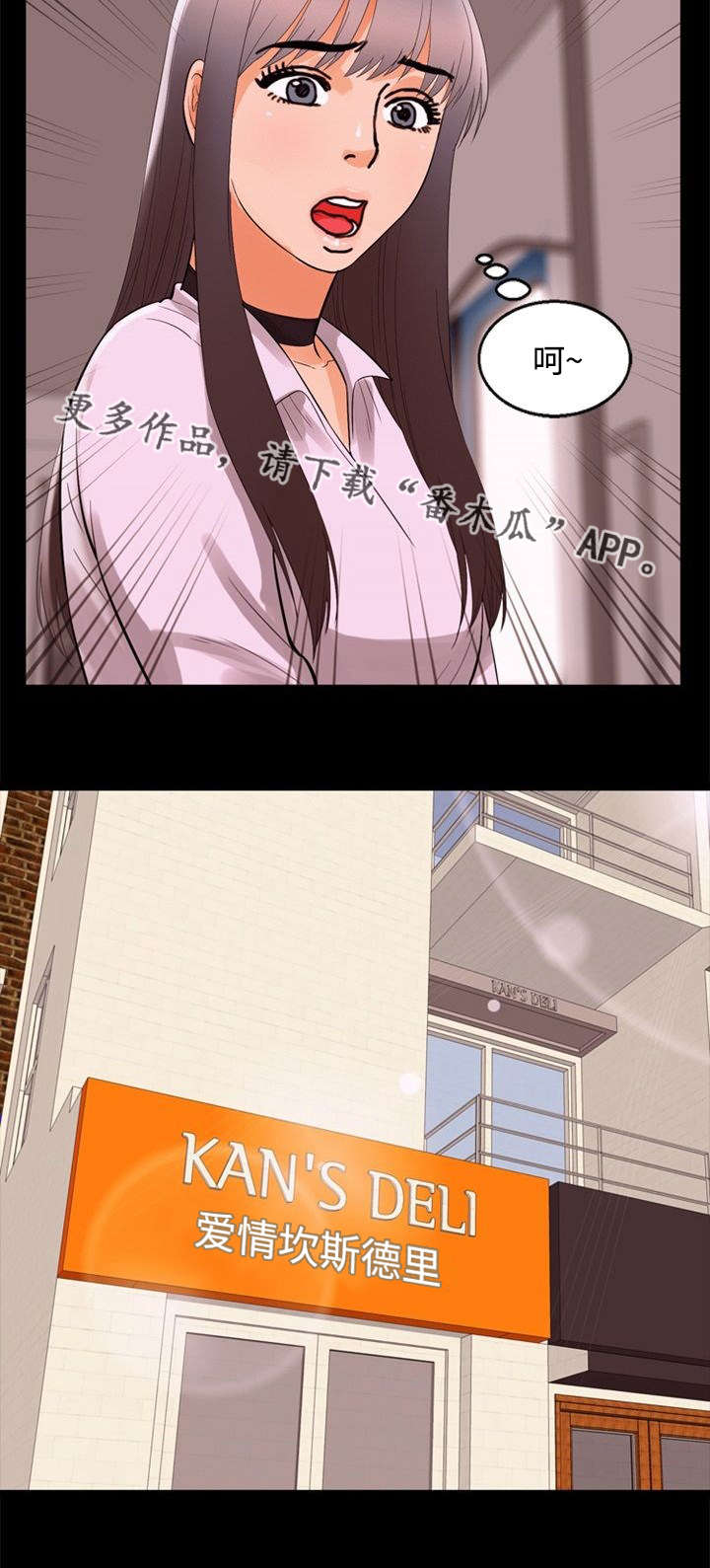 多重联系漫画,第72章：借口3图