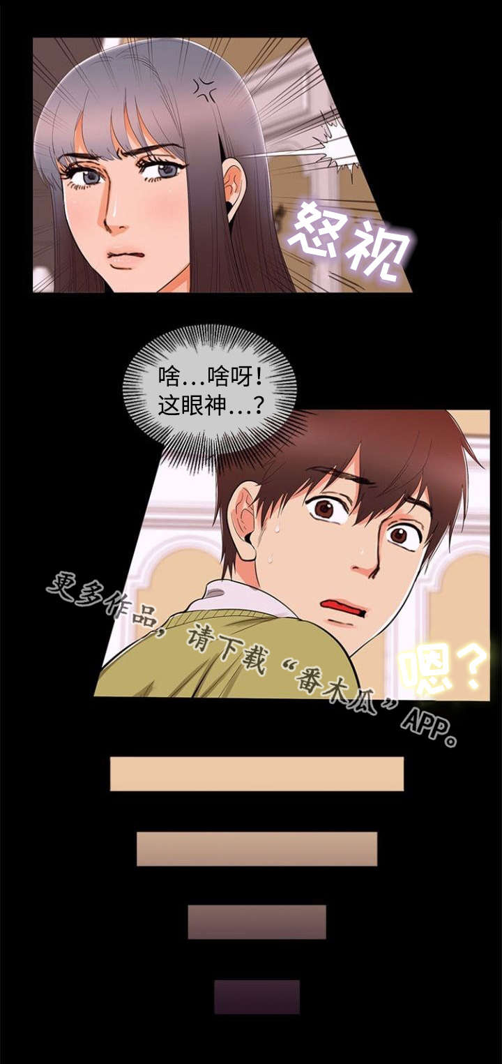 多重联系漫画,第79章：上钩4图