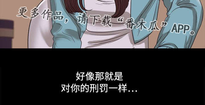 多重联系漫画,第95章：幸福3图