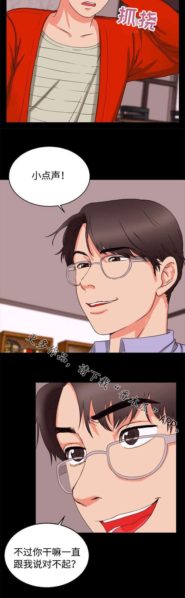 多重联系漫画,第36章：摊牌1图